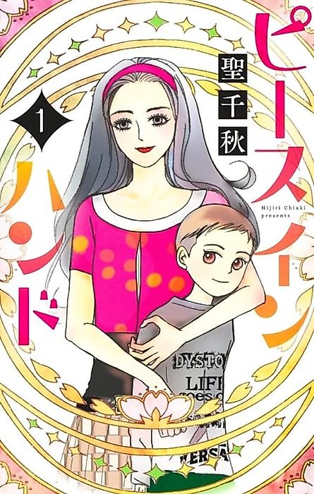 Cover image for the manga called 