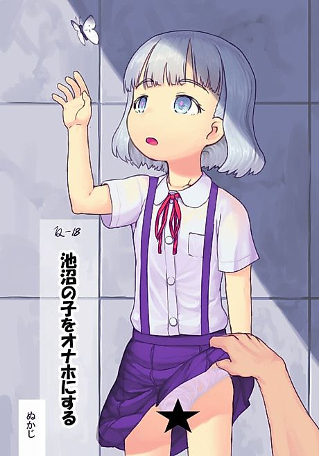 Cover image for the manga called Airheaded Girl Turned Onahole