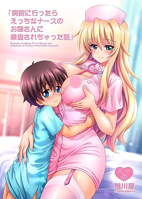 Cover image for the manga called Byouin ni Ittara Ecchi na Nurse no Onee-san ni Kensa Sarechatta Hanashi