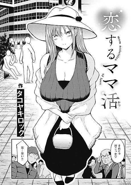 Cover image for the manga called Beloved Sugar Mommy
