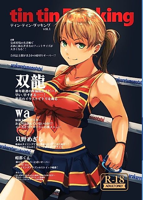 Cover image for the other called 