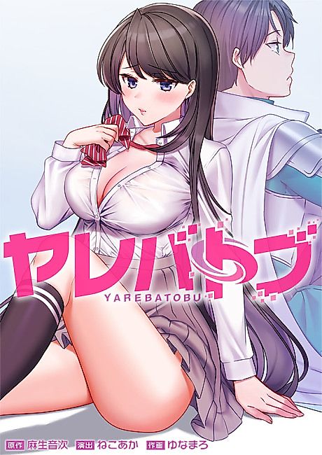 Cover image for the manga called 