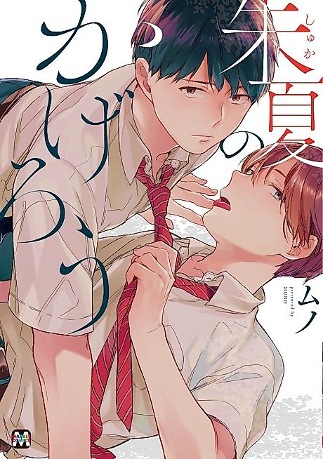 Cover image for the manga called 