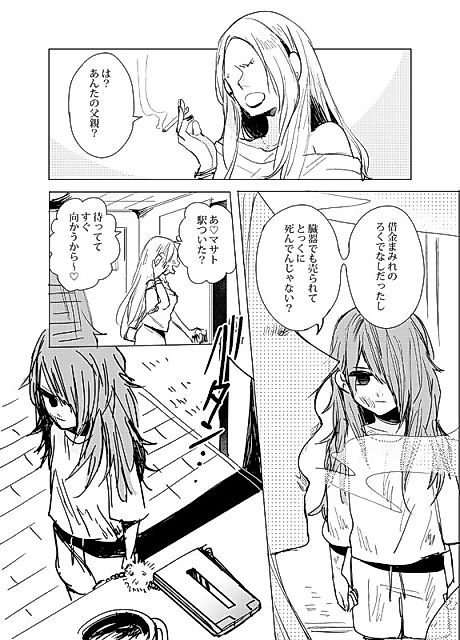 Cover image for the manga called 