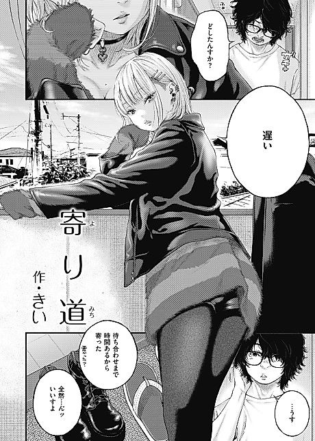 Cover image for the manga called Dropping By
