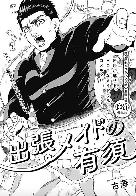 Cover image for the manga called 