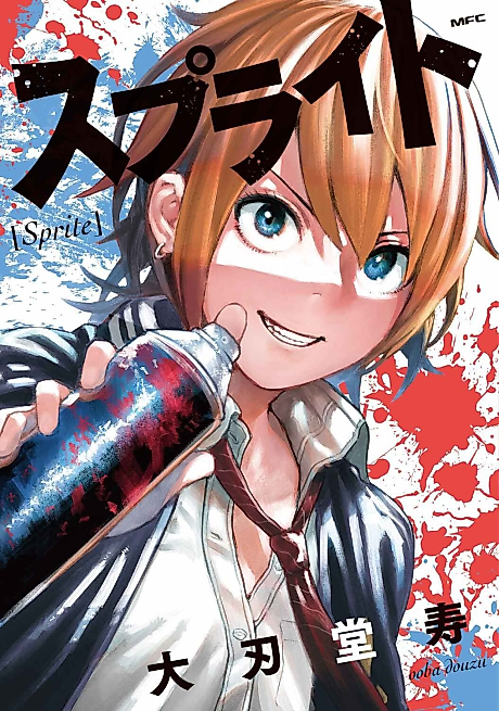 Cover image for the manga called 
