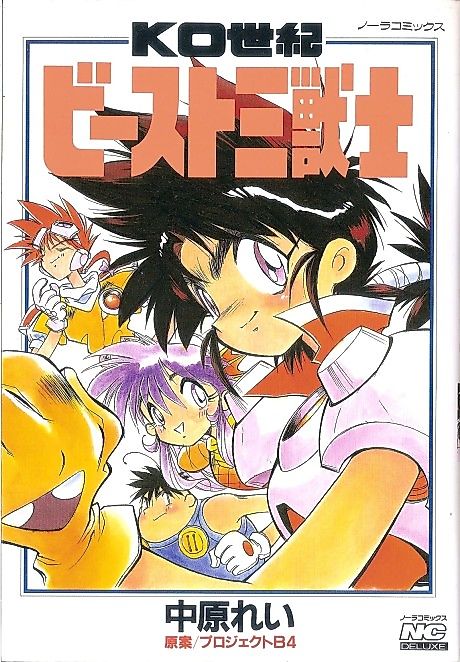 Cover image for the manga called 