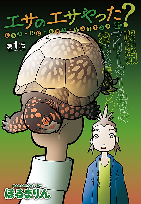 Cover image for the manga called 