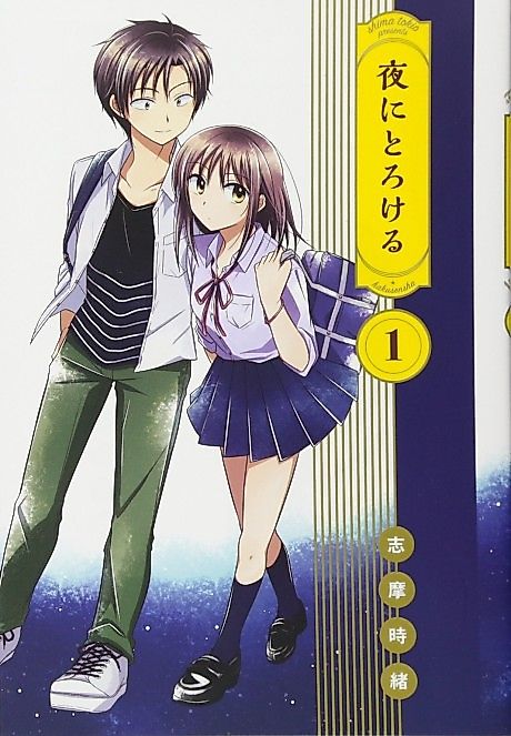 Cover image for the manga called 