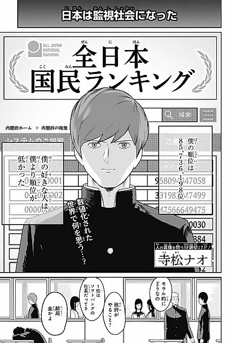 Cover image for the manga called 