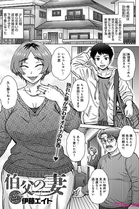 Cover image for the manga called Oji no Tsuma