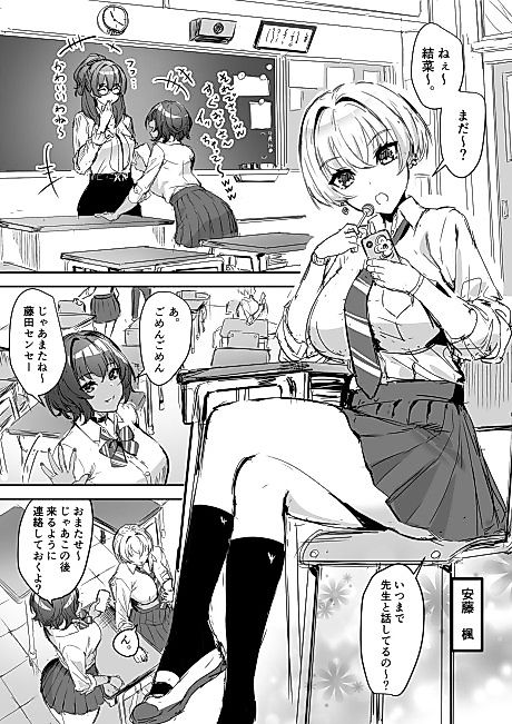 Cover image for the manga called PP-katsu Hajimemashita