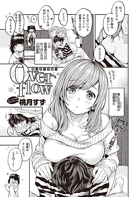 Cover image for the manga called Overflow