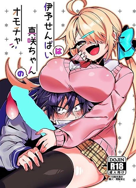 Cover image for the manga called Iyo-senpai wa Masaki-chan no Omocha