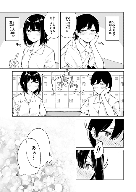 Cover image for the manga called 