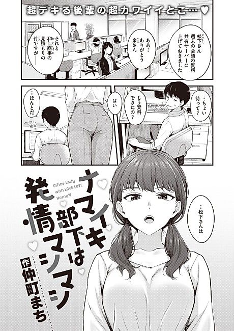 Cover image for the manga called 