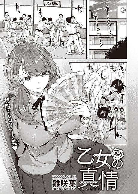 Cover image for the manga called Maiden Passion