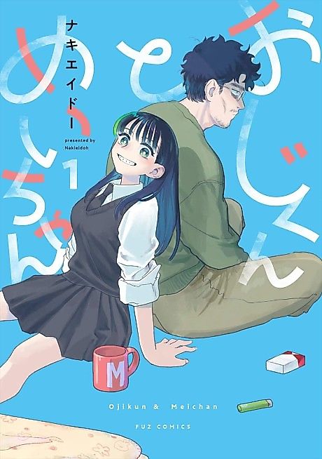 Cover image for the manga called 