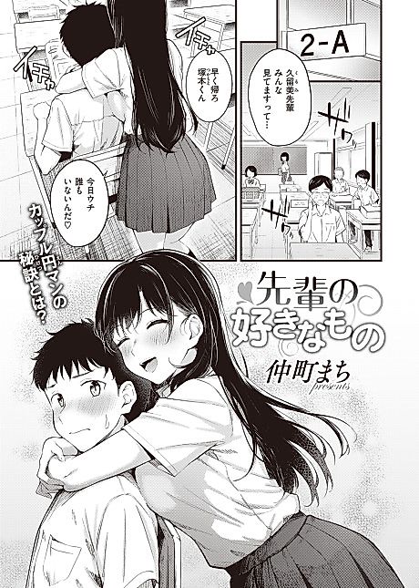 Cover image for the manga called 