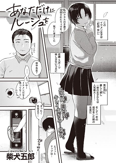Cover image for the manga called A Touch of Lipstick, Just For You