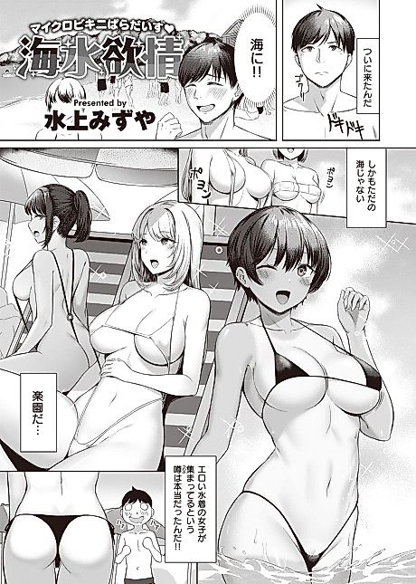 Cover image for the manga called Seawater Lust