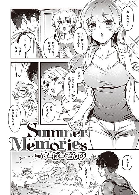 Cover image for the manga called Summer Memories