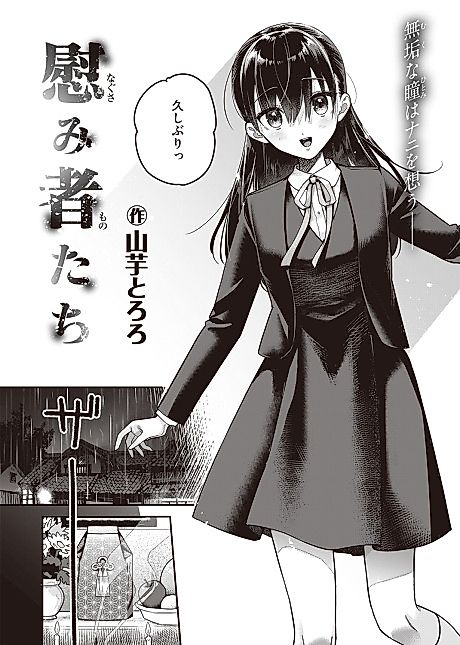 Cover image for the manga called Playthings