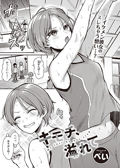 Cover image for the manga called Overflowing Feelings