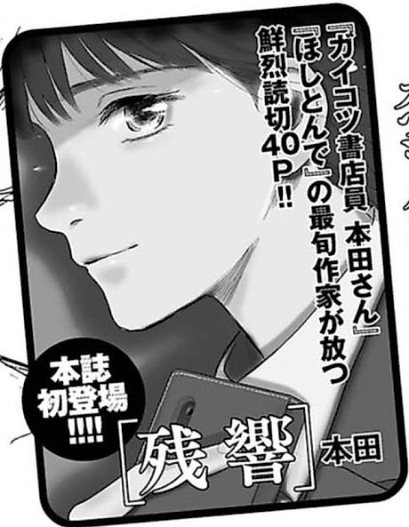 Cover image for the manga called Zankyou