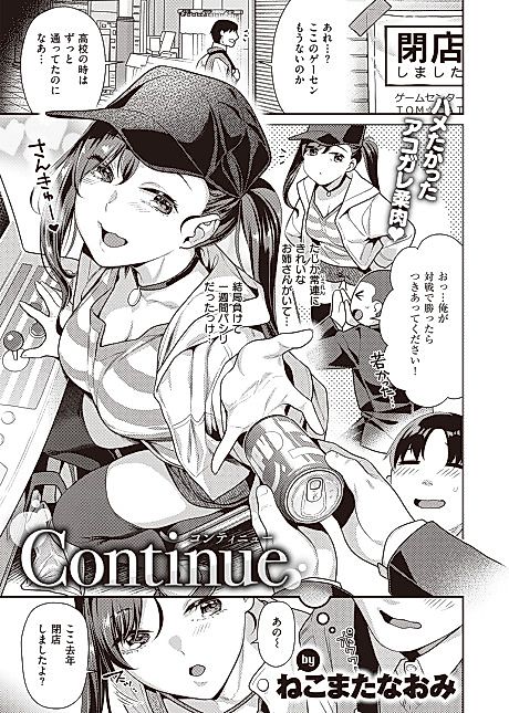 Cover image for the manga called Continue