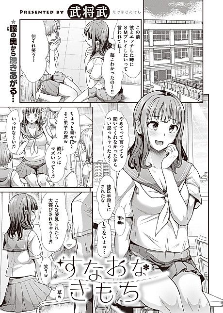Cover image for the manga called Honest Feelings