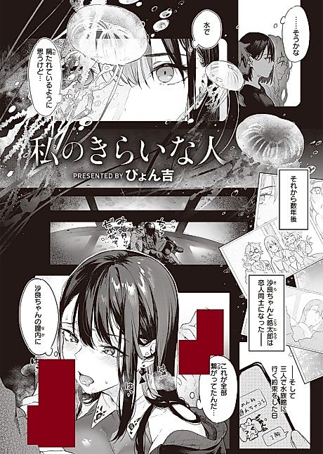 Cover image for the manga called Someone I Hate