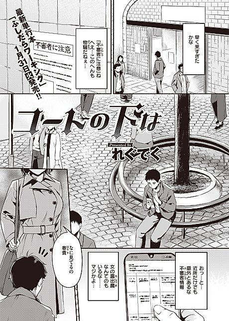 Cover image for the manga called Under the Coat
