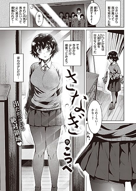 Cover image for the manga called Pupa