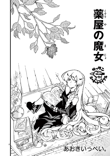 Cover image for the manga called 
