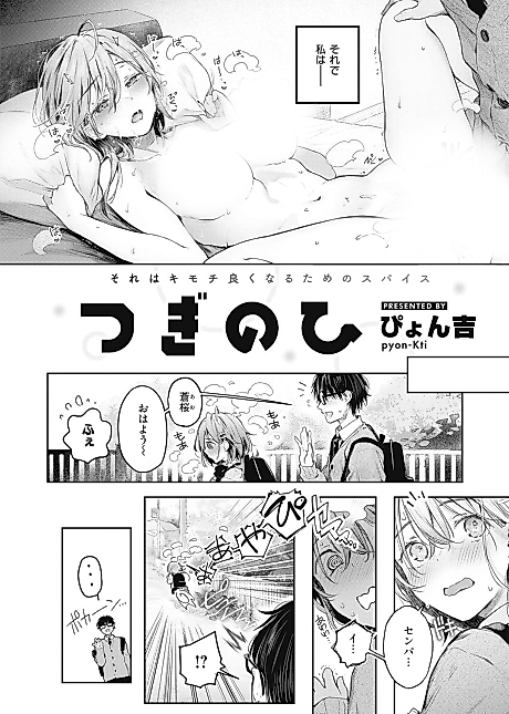 Cover image for the manga called The Day After