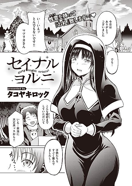 Cover image for the manga called Holy Night
