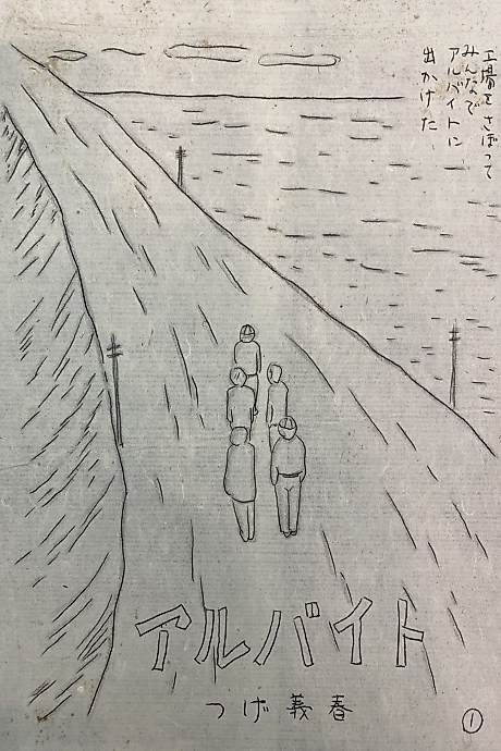 Cover image for the manga called 