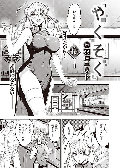 Cover image for the manga called Promise