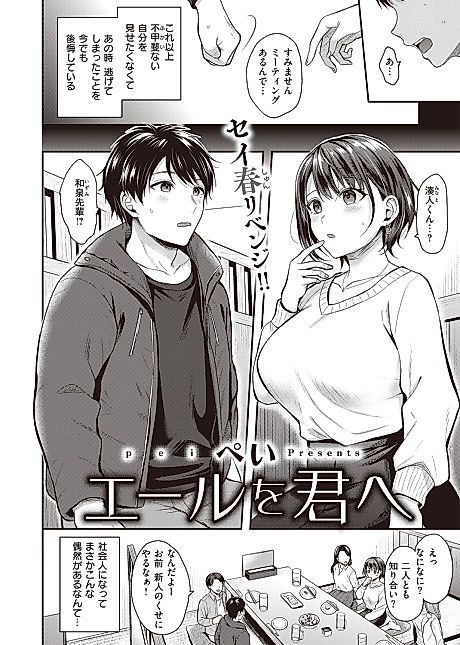 Cover image for the manga called Ale to You