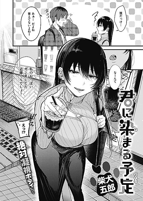 Cover image for the manga called Leaving My Mark On You