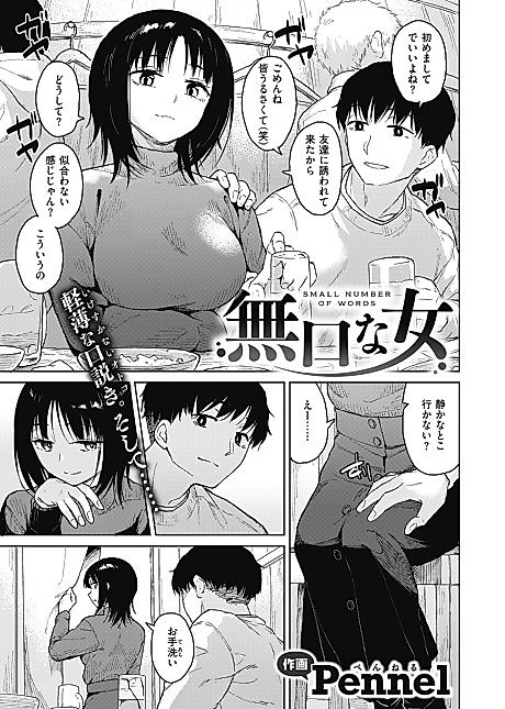 Cover image for the manga called A Woman of Few Words