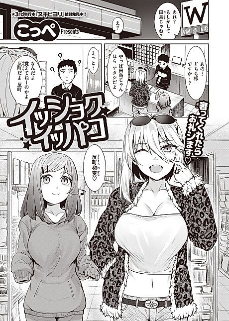 Cover image for the manga called A Warm Meal and a Bang