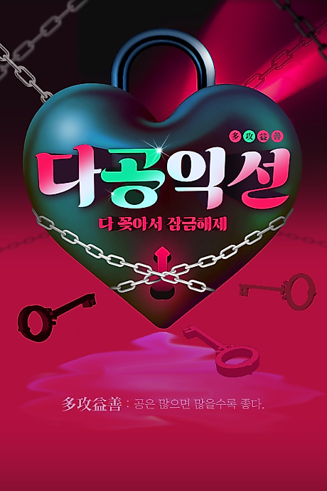 Cover image for the manhwa called 
