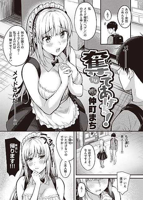 Cover image for the manga called 