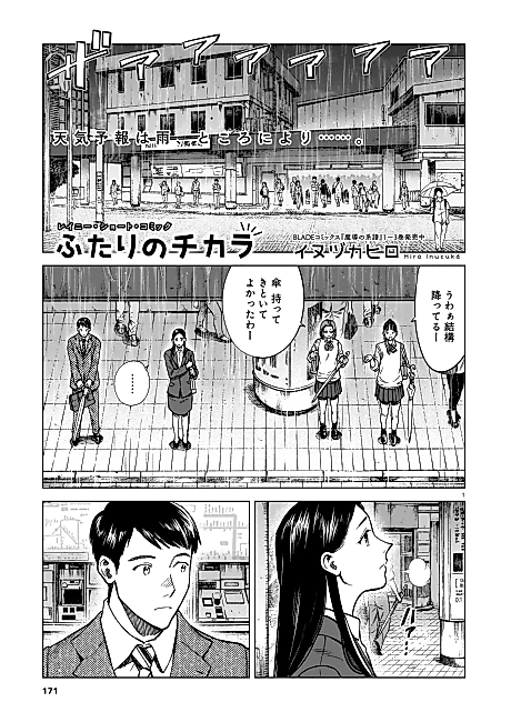Cover image for the manga called 