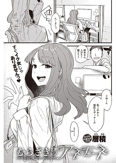 Cover image for the manga called Purple Anemone