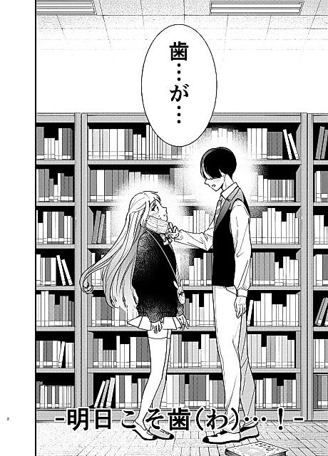 Cover image for the manga called Haisha o Mezasu Shounen to Jitsu wa ○○ Onnanoko no Ohanashi
