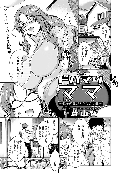 Cover image for the manga called Dohamari Mama: Musuko no Shinyuu to Yaritai Mesu